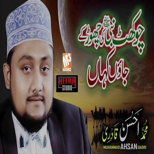 Chaukat Nabi Ki Chor Ke Jata Kahan by Muhammad Ahsan Qadri - Download on PagalFree