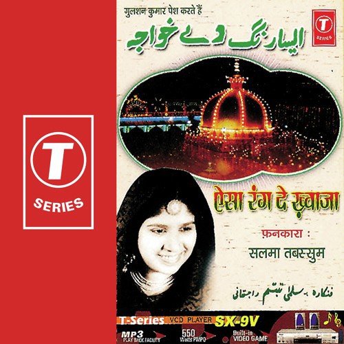 Naame Nabi Lo Waju Bana Ke by Salma Tabassum, Shyam Chaturvedi - Download on PagalFree