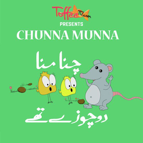 Chunna Munna by Talea Zafar, Rabia Garib - Download on PagalFree