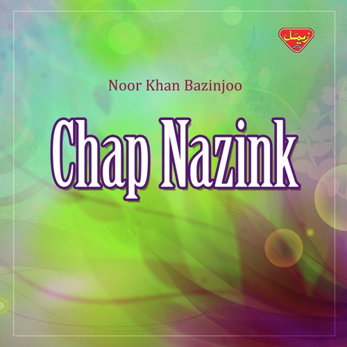 Halo Halo Jani by Noor Khan Bazinjoo - Download on PagalFree