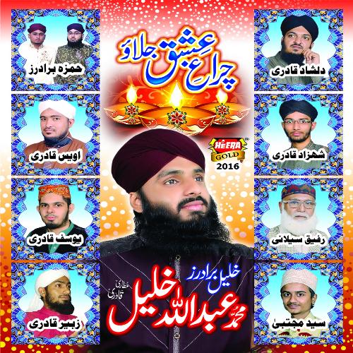 Marhaba Sad Marhaba by Various Artists - Download on PagalFree