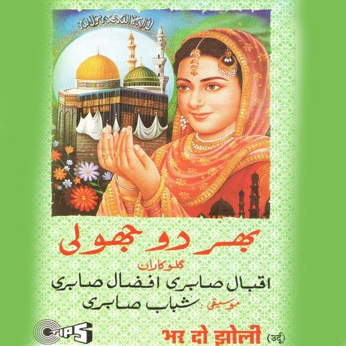 Chap Tilak Sab Chheeni by Mahnoor Rao - Download on PagalFree