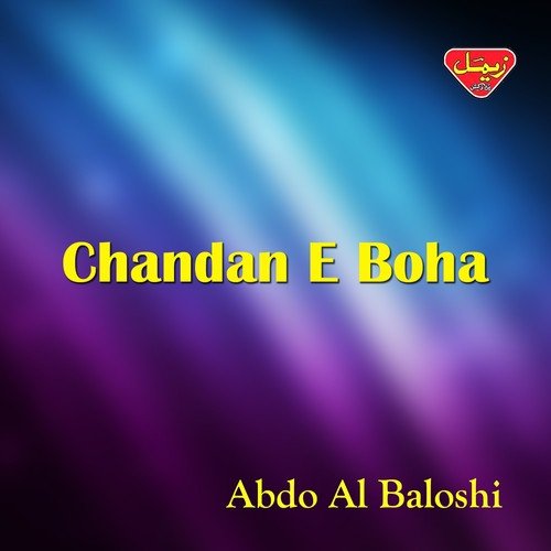 Molka Na Nanendahn by Abdo Al Baloshi - Download on PagalFree