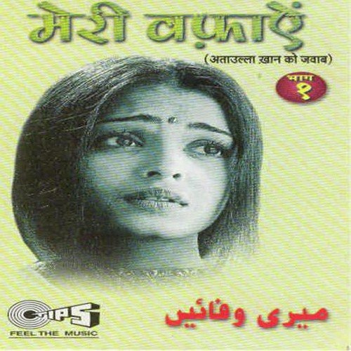 Mere Dil Ke Tukdo Ki by Narendra Maharshi - Download on PagalFree