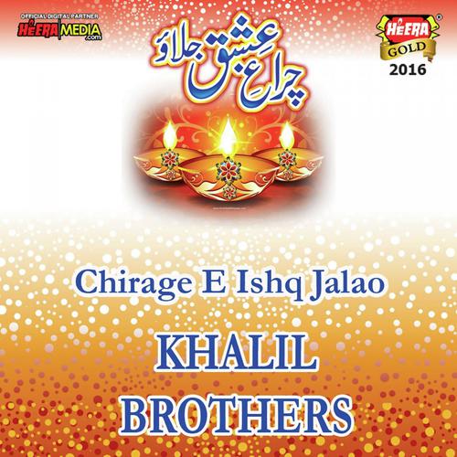 Allah Allah Allah Hu - 1 by Khalil Brothers - Download on PagalFree