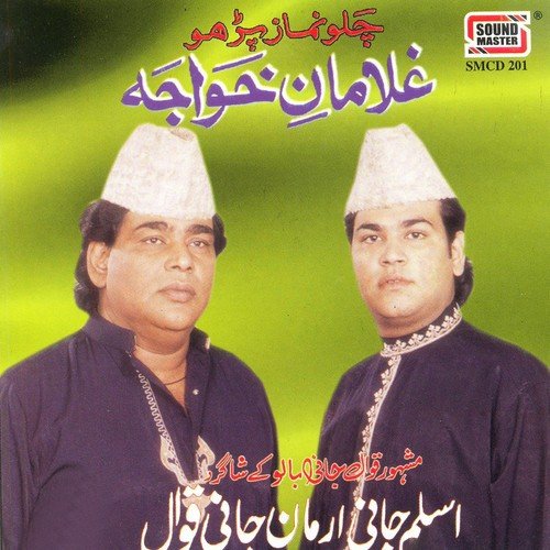 Karam Say Khuwaja K by Arman Jani Qawwal, Aslam Jani Qawwal - Download on PagalFree