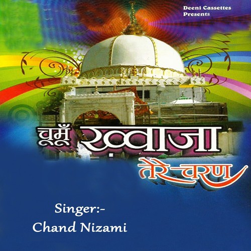 Chumon Khwaja Tere Charn by Chand Nizami - Download on PagalFree