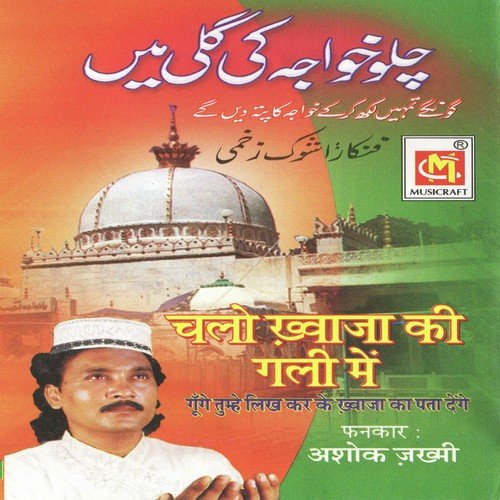 Chalo Khwaja Ki Gali Mein by Ashok Jakhmi - Download on PagalFree