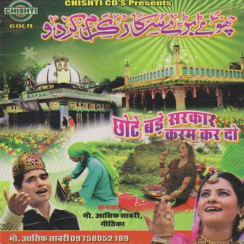 Sarkar Enayat Farmayenge by Various Artists - Download on PagalFree