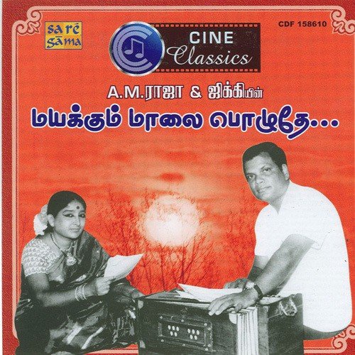 Anbe Vaa by Various Artists - Download on PagalFree