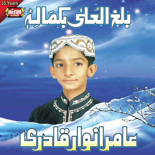 Karam Aaj Balaye Baam by Amir Anwar Qadri - Download on PagalFree