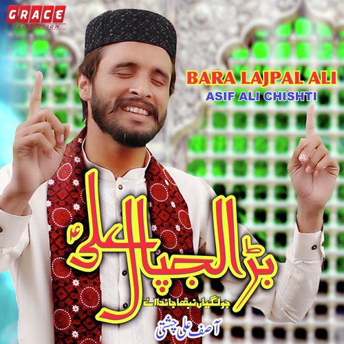 Bara Lajpaal Ali by Asif Ali Chishti - Download on PagalFree