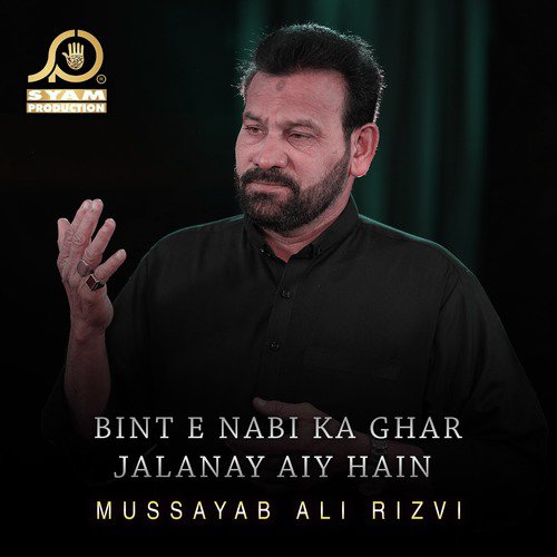 Bint E Nabi Ka Ghar Jalanay Aiy Hain by Mussayab Ali Rizvi - Download on PagalFree