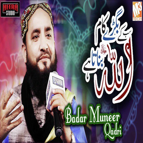 Bigre Saare Kaam Banaunda by Badar Muneer Qadri - Download on PagalFree