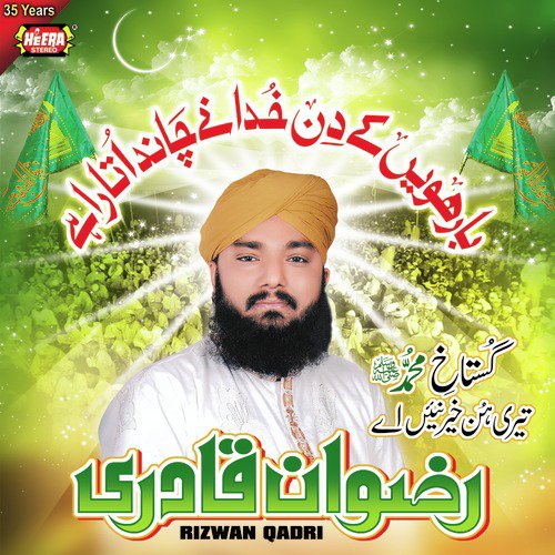 Barhvin Ke Din Khuda Ne by Rizwan Qadri - Download on PagalFree
