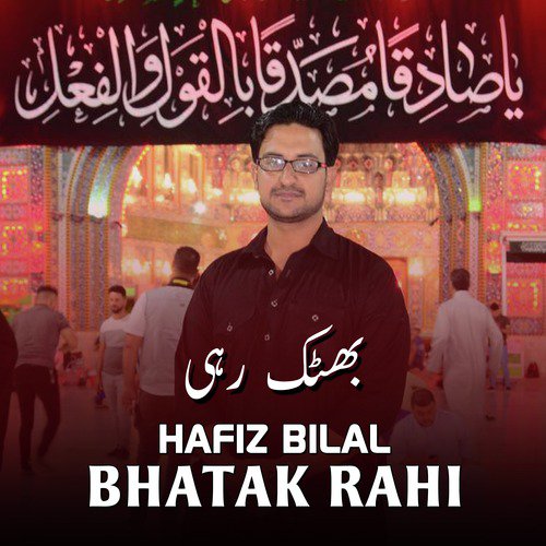 Shabbir Ka by Hafiz Bilal - Download on PagalFree