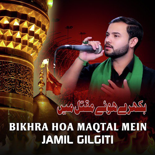 Kahan Ho Asghar by Jamil Gilgiti - Download on PagalFree