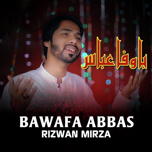 Ya Ali Madad by Rizwan Mirza - Download on PagalFree