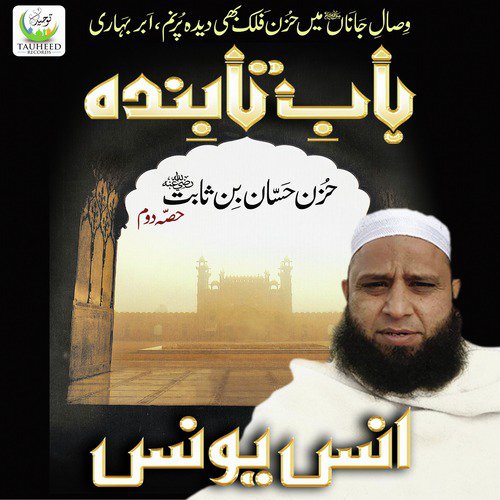 Haram Ki Muqaddas by Anas Younus - Download on PagalFree