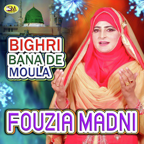 3 Amna De Ghar Lal by Fouzia Madni - Download on PagalFree