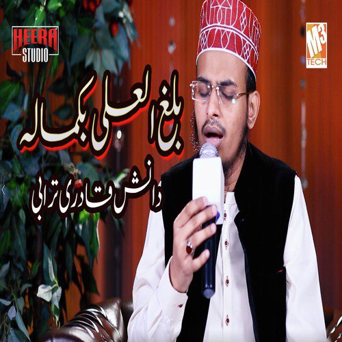 Balagul Ula Bikamalihi by Danish Qadri Turabi - Download on PagalFree