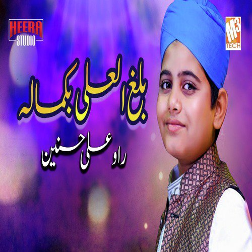 Balagal Ula Bikamalihi by Rao Ali Hasnain - Download on PagalFree