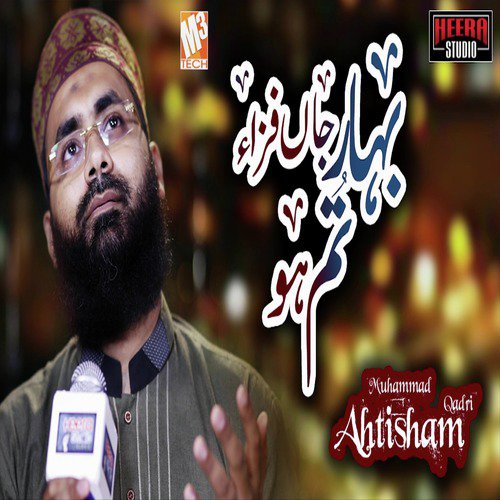 Bahar E Jaan Fiza Tum Ho by Muhammad Ahtisham Qadri - Download on PagalFree
