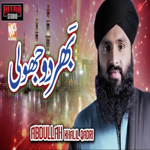 Bhar Do Jholi by Abdullah Khalil Qadri - Download on PagalFree