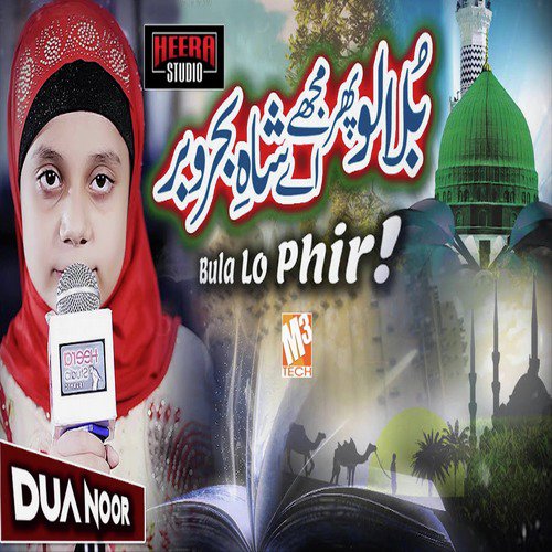 Bula Lo Phir by Dua Noor - Download on PagalFree