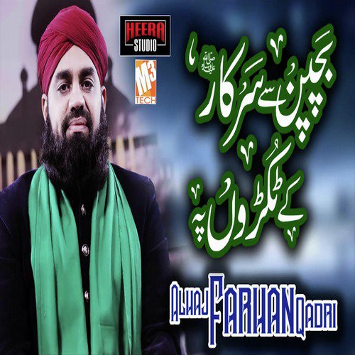 Bachpan Se Hi by Alhaj Farhan Qadri - Download on PagalFree