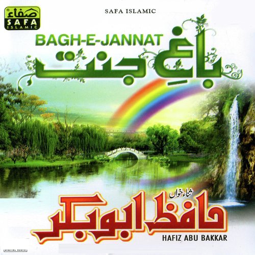Qadam Hain Bilal Aaj Qadam by Hafiz Abu Bakkar - Download on PagalFree