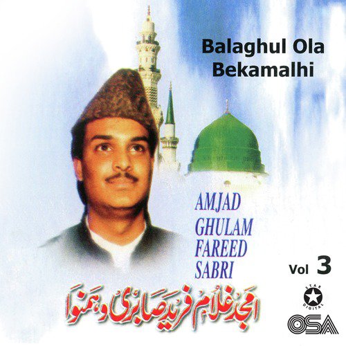 Ganj-E-Shakar Toh Ghar Ghar by Amjad Ghulam Fareed Sabri - Download on PagalFree