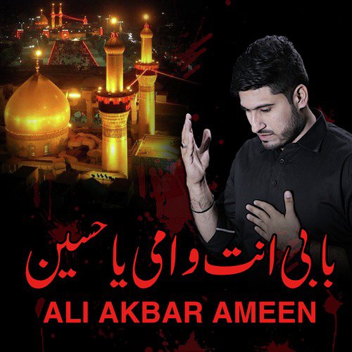 Haye Ghazi as by Ali Akbar Ameen - Download on PagalFree