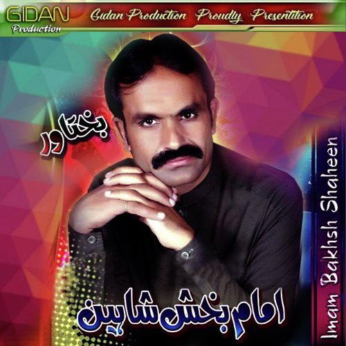 Mas Ajab Dunya by Imam Bakhsh Shaheen - Download on PagalFree