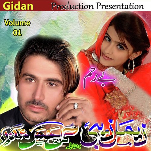 Kana Zeiba Kana Dildar by Gul Hassan, Zemal Zebi - Download on PagalFree
