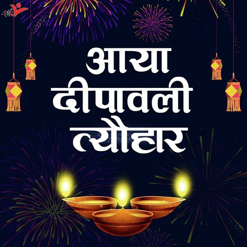 Roz Meri Diwali by Various Artists - Download on PagalFree