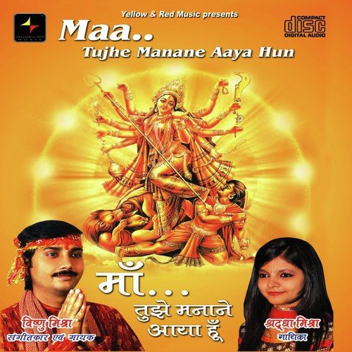 Teri Aarti Utarein Hum by Vishnu Mishra, Shraddha Mishra - Download on PagalFree