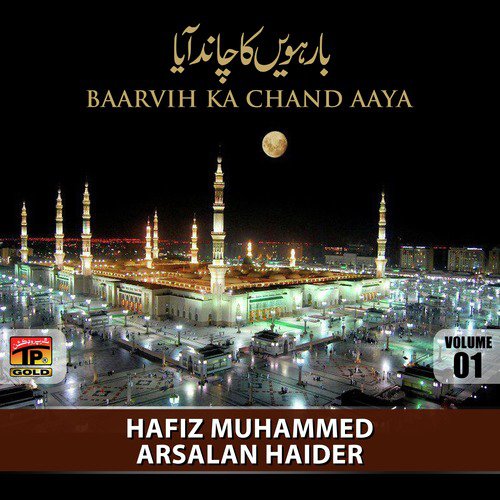Barhven Ka Chand Aaya by Hafiz Muhammed Arsalan Haider - Download on PagalFree