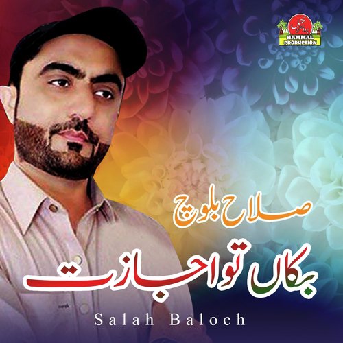 Biya Biya O Matlabi by Salah Baloch - Download on PagalFree