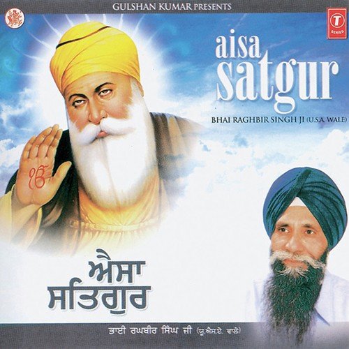 Mann Kyon Bairag Karehga by Bhai Charanjit Singh, Bhai Raghbir Singh Ji, Bhai Singara Singh - Download on PagalFree