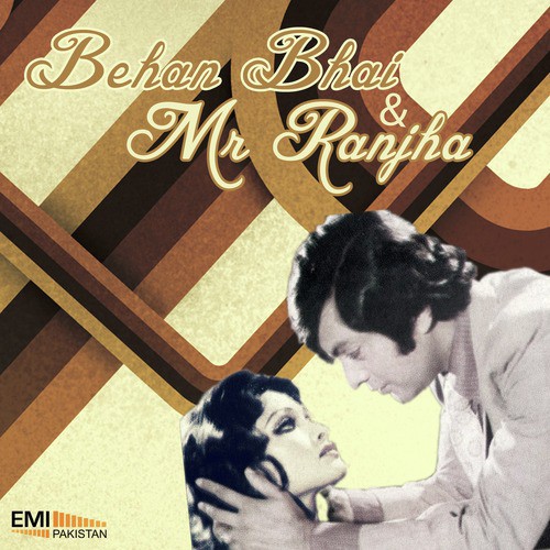 Tera Mere Pyar Jo (From Behan Bhai) by Kamal Ahmed, Rajab Ali - Download on PagalFree