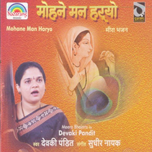Mohane Man Haryo by Devaki Pandit - Download on PagalFree