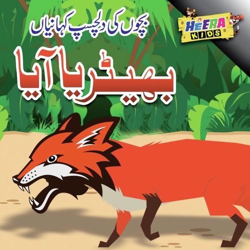 Bheriya Aya by Imran - Download on PagalFree