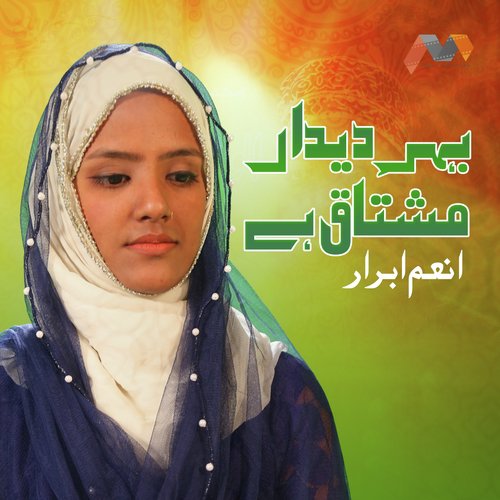 Baher E Deedar Mushtaq Hai by Anum Abrar - Download on PagalFree