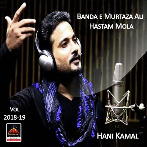 Uth Jag Sheeri Tere Mola Hussain Aa Gay by Hani Kamal - Download on PagalFree