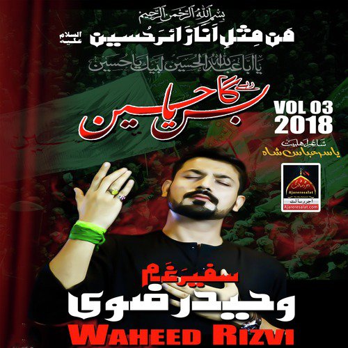 Sham e Ghareeban Dasht e Bayaban by Waheed Rizvi - Download on PagalFree