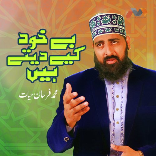 Bekhud Kiye Detay Hain by Muhammad Farhan Hayyat - Download on PagalFree