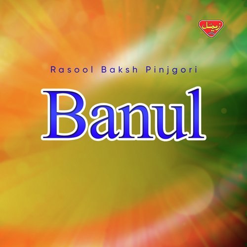 Jee Mani Duniyan by Rasool Baksh Pinjgori - Download on PagalFree