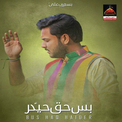 Bus Haq Haider by Mohsin Raza Hashmi - Download on PagalFree