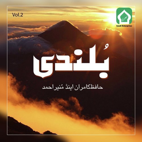 Ahel E Wafa Kay Yar by Various Artists - Download on PagalFree